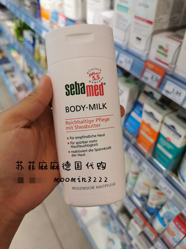 Spot German sebamed Shiba adult refreshing moisturizing body lotion body lotion 200ml German native