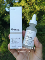 Now the Coordinate Niacinamide Essence 10% nicotinamide stock liquid control oil shrink pores matching the A alcohol