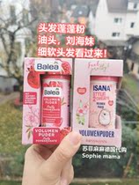 German dm long hair princess fluffy powder fluffy pink moon dried powder hair styling Liu Hai Go to the oil powder god