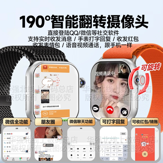 【12月新款蜂窝版】华强北s11可插卡智能电话ultra3手表2顶配