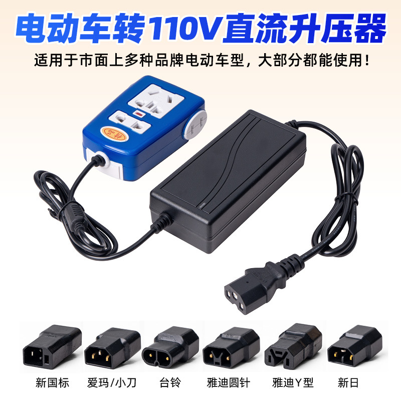 Outdoor Power Converter Socket Charging Universal Electric Battery Car Dc Inverter 48V-96V Universal