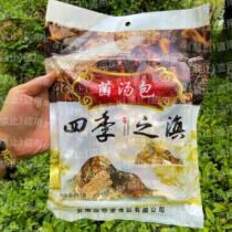 Four Seasons Dian Mushroom Soup Packs Yunnan Specialty Wild Morels Chanterelles Matsutake Dried Soup Ingredients 100g