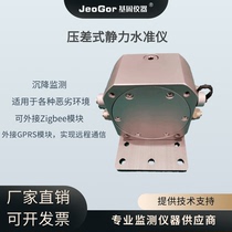 Monitoring subway level corridor static tunnel side foundation settlement pressure difference dam pipe slope hydraulic sensor