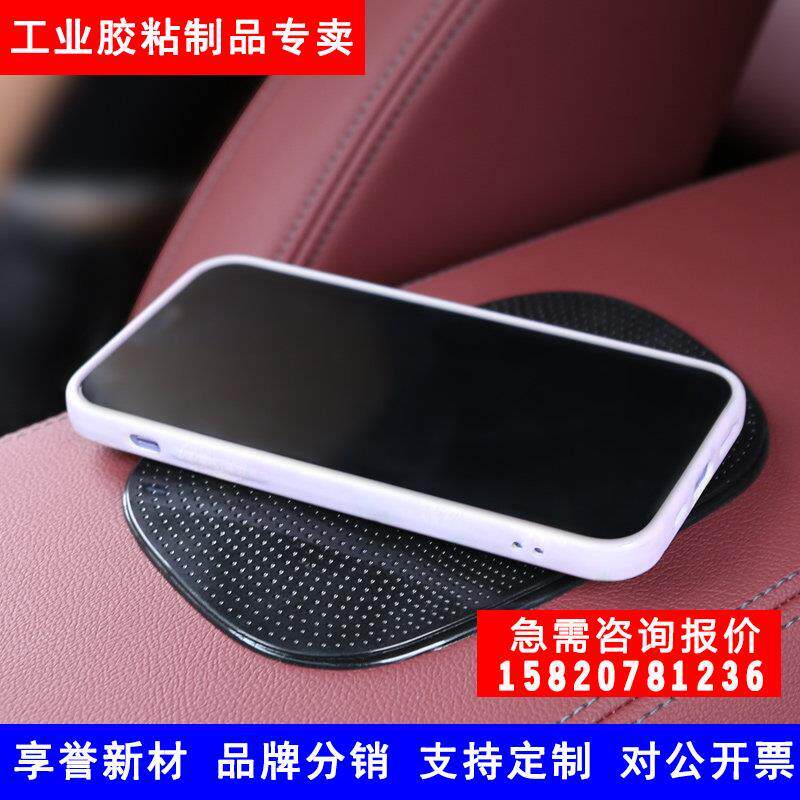 Ultra-strong non-slip anti-slip car pendulum with vehicle placing pad in car Middle-control meter desk phone fixed sunscreen resistant to high temperature-Taobao