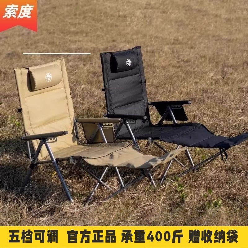 Sodu Outdoor Folding Chair, Sea Dog Chair, Five-Level Adjustment with Armrests, High Backrest, Portable Camping Lunch Break Beach Recliner