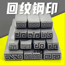 Pattern chisel steel seal jewelry engraving tools gold and silver jewelry processing punch splicing gold bracelet gold making tools