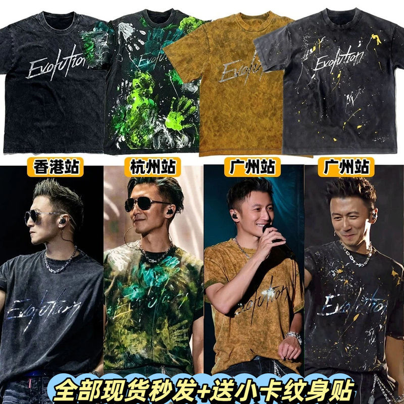 [in Stock] Nicholas Tse Guangzhou Evolution Concert Same Style Washed Yellow Short-Sleeve T-Shirt with Handprint Graffiti and Reflective Detail