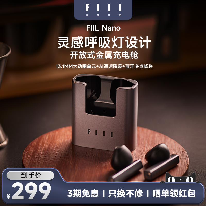 FIIL CC Nano true wireless sports game music cc2 extra-long standby Bluetooth headphone pole type half-in-ear-Taobao