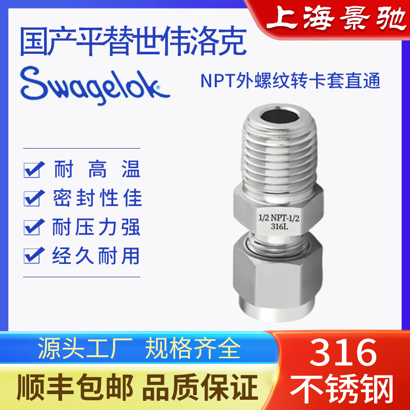 Complete Replacement for Swagelok 316 Stainless Steel Ferrule Straight-Through End Fitting Npt Male Thread
