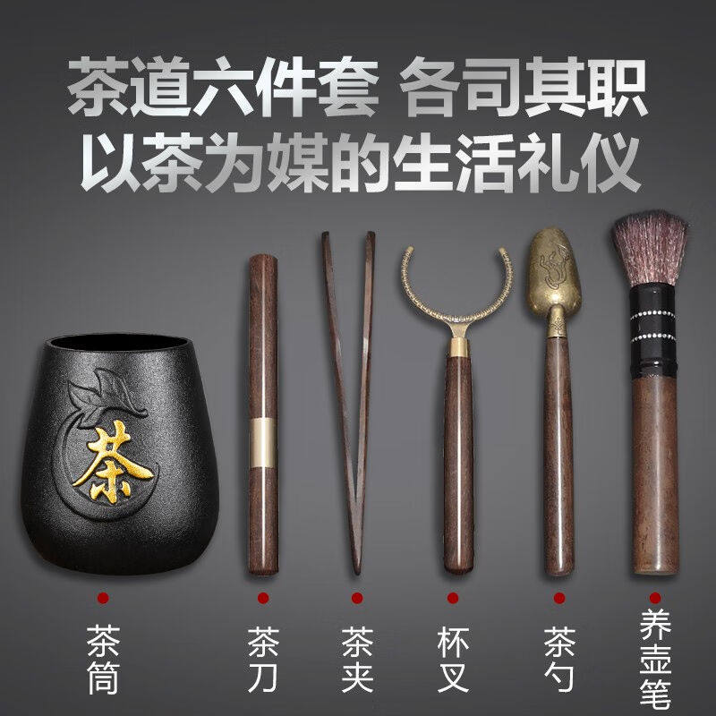 Gourde Kilns Tea Set Accessories Tea Road Six Gentlemen Suit Solid Wood Black Sandalongfu Tea Art Tea Cup Clips Raising Pot Pens-Taobao