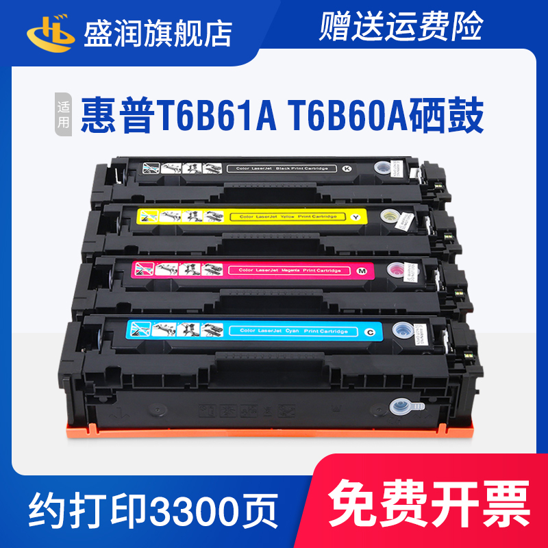 Suitable for Hp Hp T6B60A Toner Cartridge Hp T6B61A Ink Cartridge T6B59A Laser Printer Colorful Toner Cartridge Toner