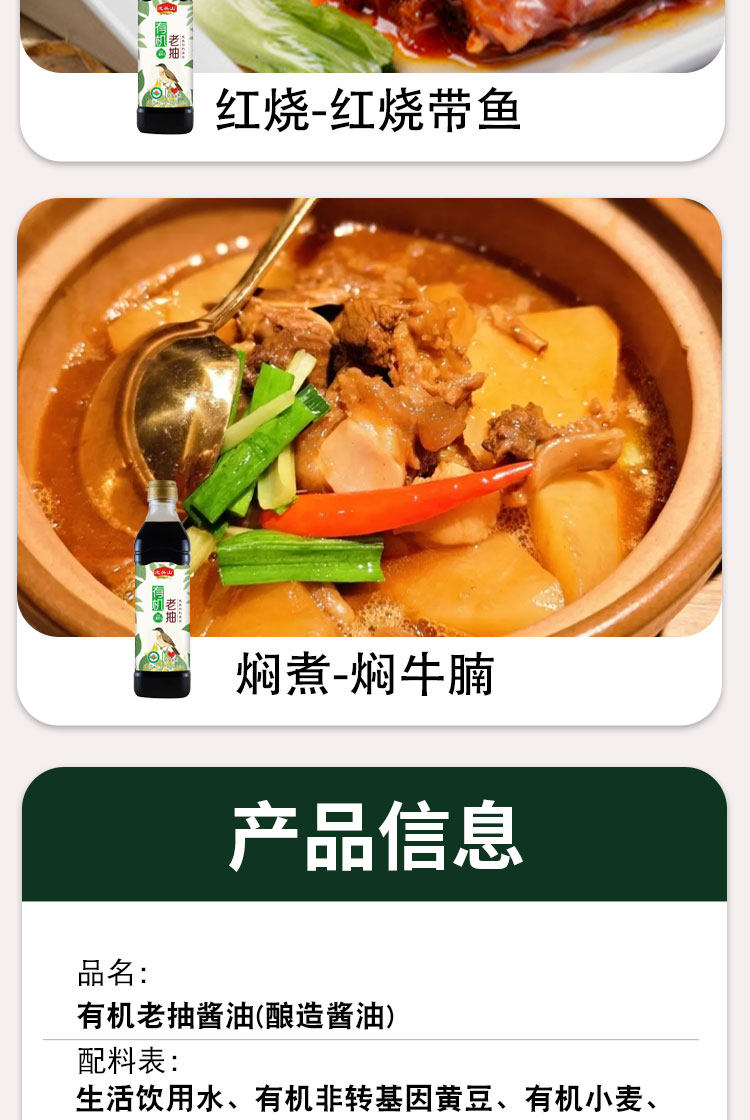 安享好物 安享S级老抽-龙头山有机老抽 国标 