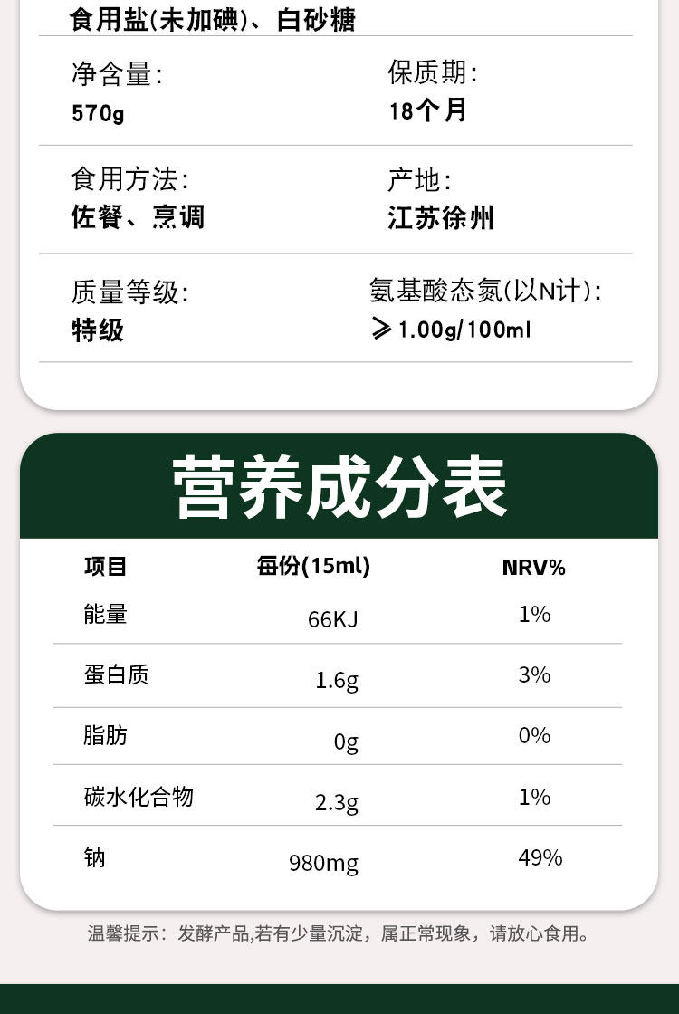安享好物 安享S级老抽-龙头山有机老抽 国标 