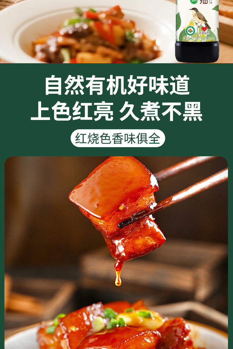 安享好物 安享S级老抽-龙头山有机老抽 国标 