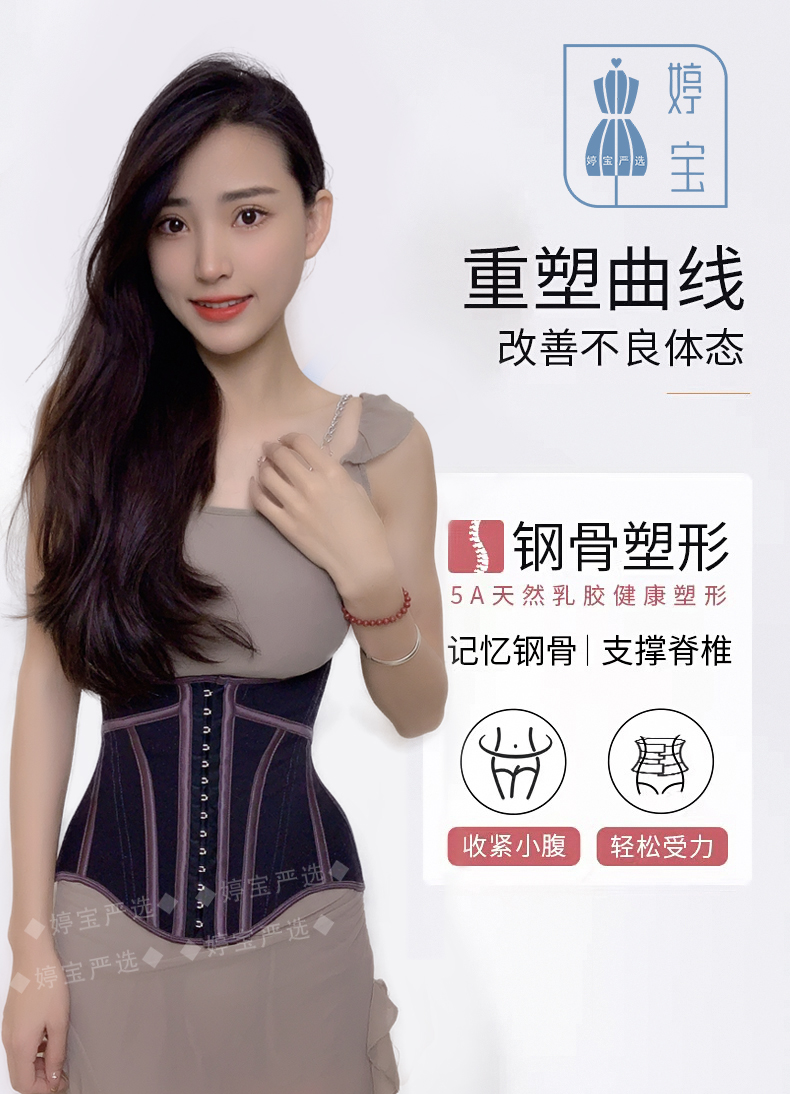 Latex plastic body abdominal plastic waist gird waist protector postpartum tummy (Mermaid lengthened by manicure) Exclusive new version-Taobao