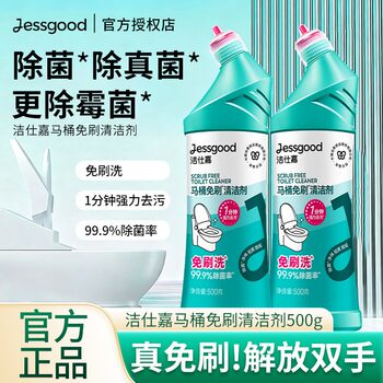 Jieshijia toilet brushless toilet cleaner removes scale and deodorizes