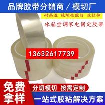 PET透明高温胶带 高温LED灯胶带透明胶带线路板PCB板电镀遮蔽胶带