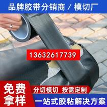 Strong high viscosity black single-sided cloth base repair electric car seat cushion repair tape self-adhesive sofa car seat