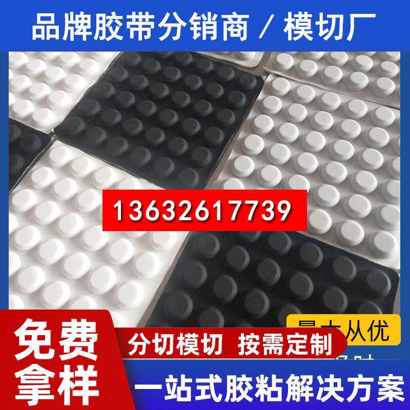 (Silicone Spacer) transparent foot pad semi-circular transparent silicone foot pad 3MM* 3M transparent semi-circular footbed-Taobao