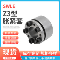 Z3 series expansion sleeve keyless expansion sleeve KTR203 expansion sleeve BIN103 expansion sleeve expansion connection sleeve