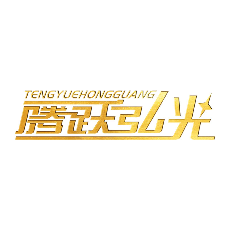 腾跃弘光旗舰店