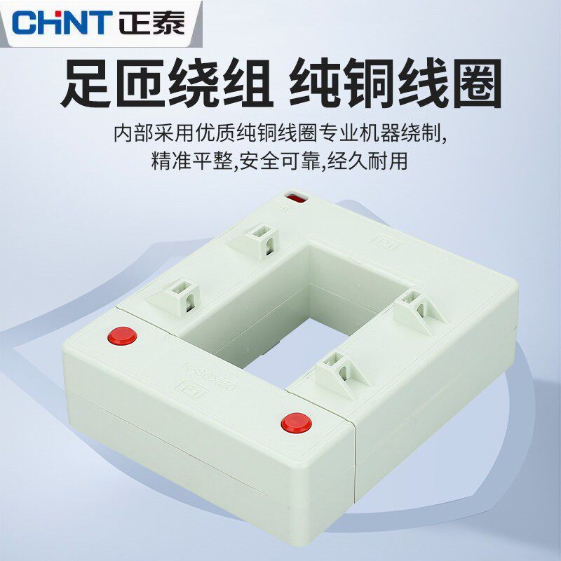 正泰电流互感器有哪些优势？适合哪些应用场景？