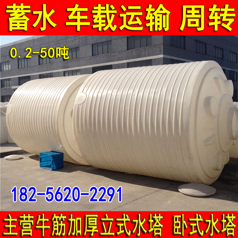 Plastic water tower storage tank Large plastic bucket mixing chemical bucket 300L1T3 5 10 15 tons water storage tank