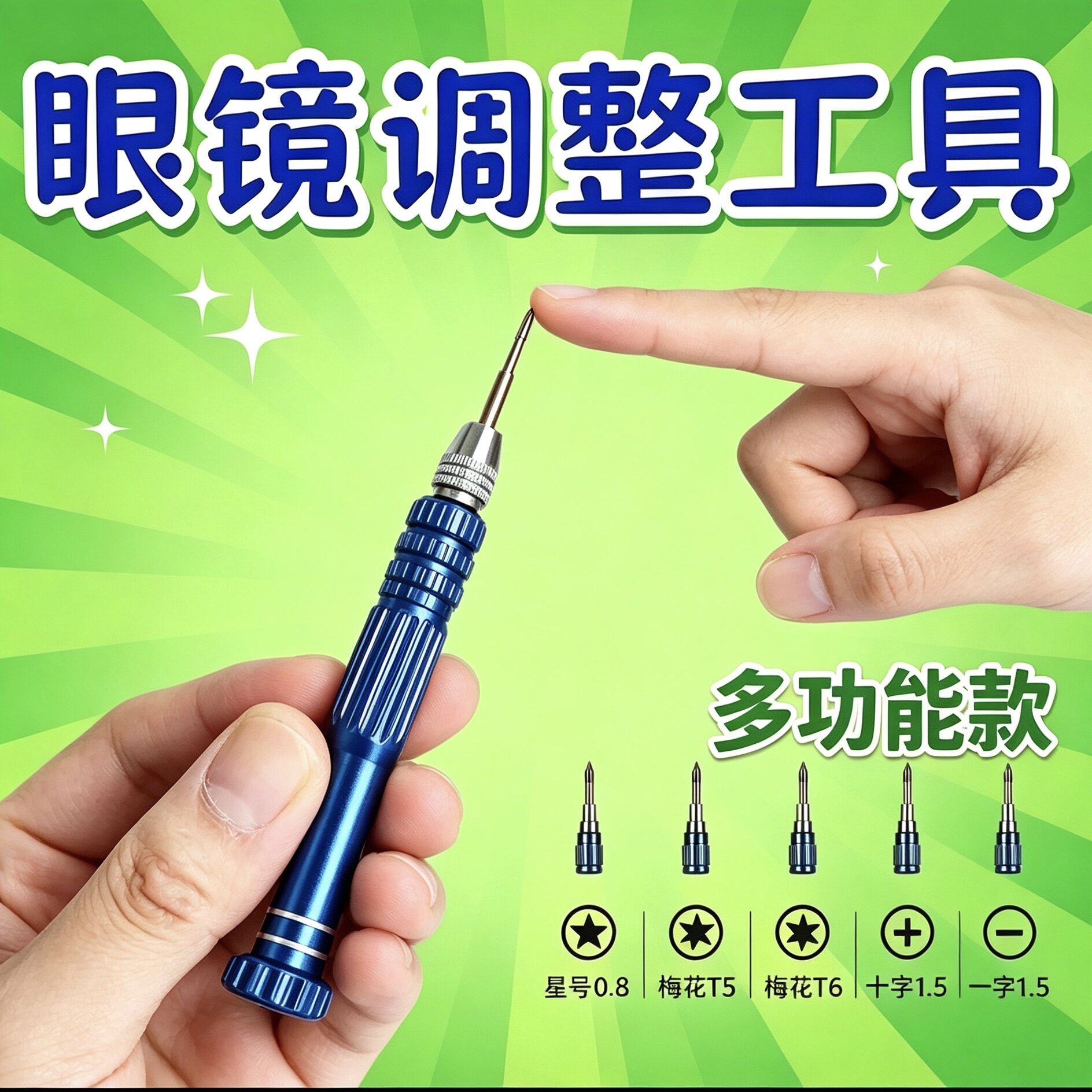 手机维修工具小螺丝刀修钟表拆机工具修手机眼镜螺丝刀套装专用