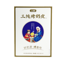 Sanchun grilled milk skin for children healthy snacks for pregnant women Inner Mongolia dairy products milk skin cheese slices grilled milk slices milk crispy rice