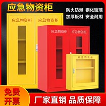 Labor protection supplies cabinet Fire equipment cabinet Stainless steel emergency supplies cabinet PPE cabinet Rescue supplies reserve cabinet
