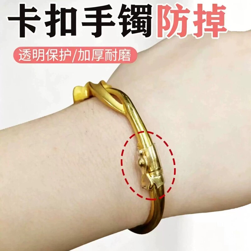 Anti-Fall Clasp for Bracelets, Anti-Fall Device for Gold Bracelets, Adjustable Gold Bracelet Anti-Lost Buckle, Fixed Ring DIY Accessories
