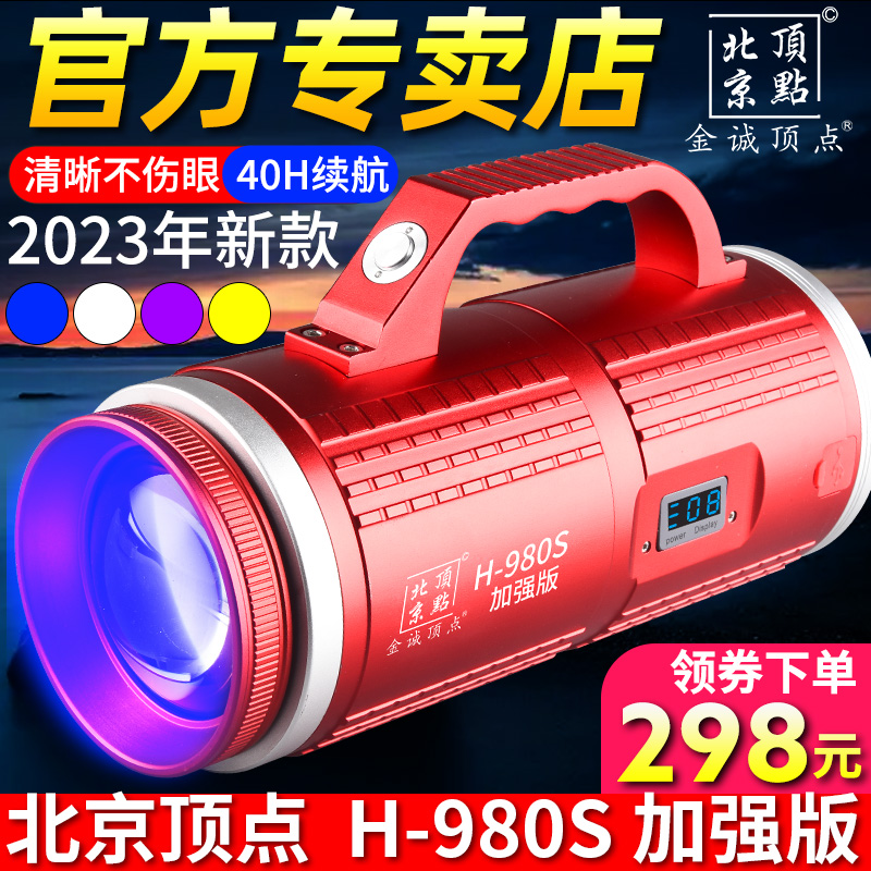 North Point vertex H980S fishing light High power night fishing light glare gold defection apex ultra bright blue laser laser gun-Taobao