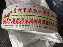 Tuo Rain Fire hose 25 65 65 of 20 m Fire hose 25 kg Pressure with lining fire hose