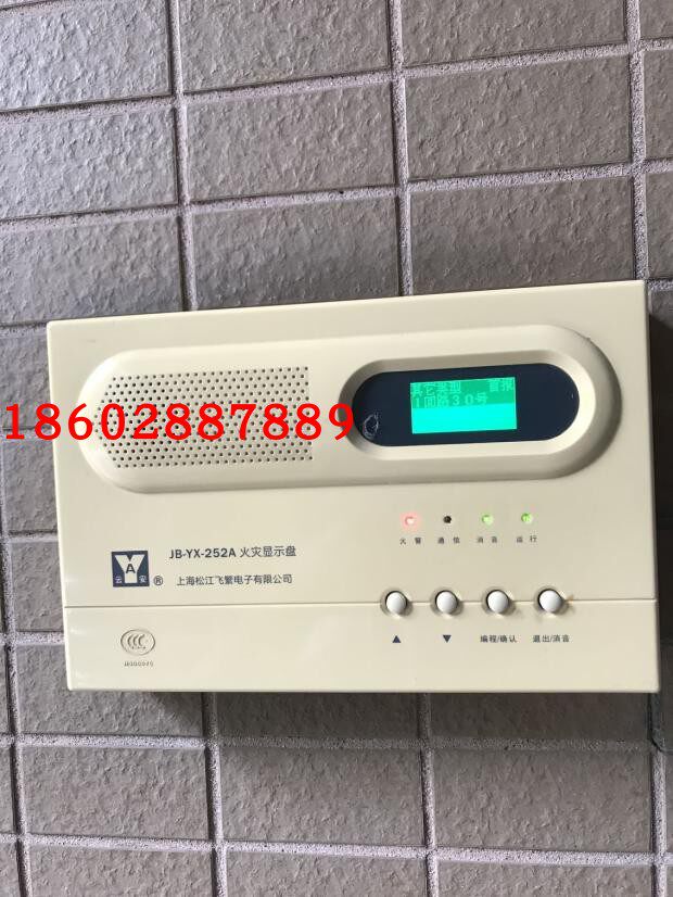 Shanghai Songjiang floor display YX-9601 fire display panel Songjiang Yunan fire display panel