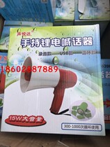 Trumpeter speaker called selling machine recording yelling and selling propaganda theorist stall charging Bluetooth handheld to play
