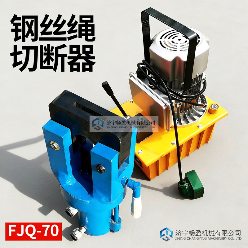 Hydraulic Wire Rope Cutter, Electric Wire Rope Cutter, Manual Hydraulic Cutter, Wire Rope Cutting Tool