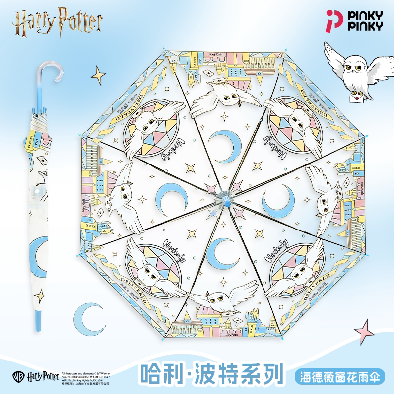Pinky Harry Potter Genuine Hedwig Transparent Umbrella Long Handle Magic Academy Peripheral Cartoon Anime Umbrella