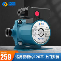 Chenyuan floor heating heating circulation pump return water pump pipeline booster pump household fully automatic booster three-speed speed regulating water