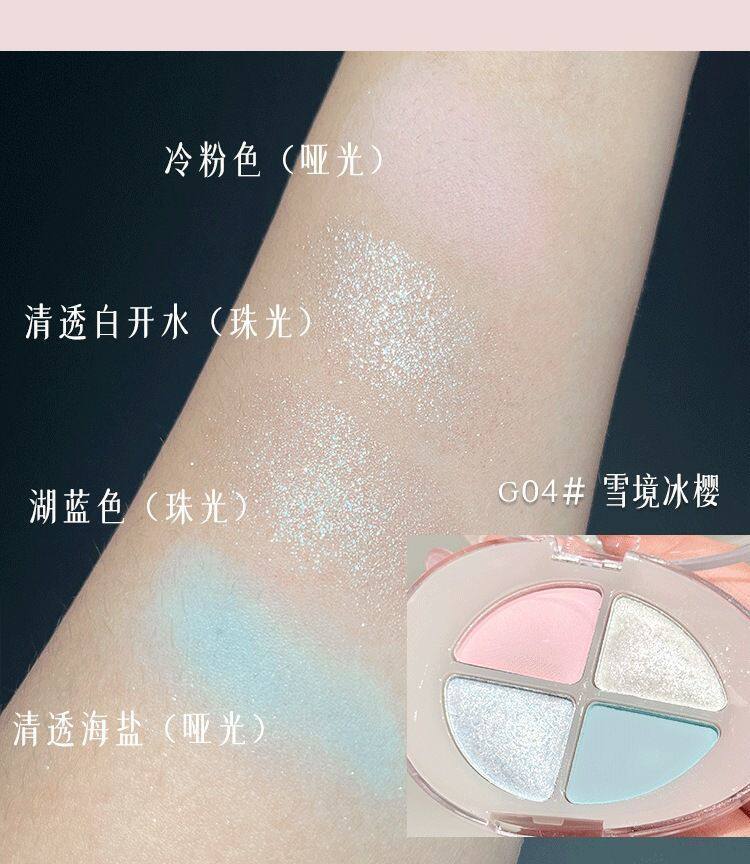 бумажная маска 清透感提亮四色眼影盘持久不脱妆多用四色高光盘珠光细闪日常淡妆 Guapis girl