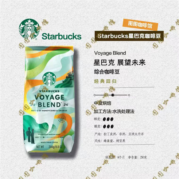 Starbucks Seasonal New Product: American Imported Ground Coffee Blend, Future-Looking 250g Coffee Beans