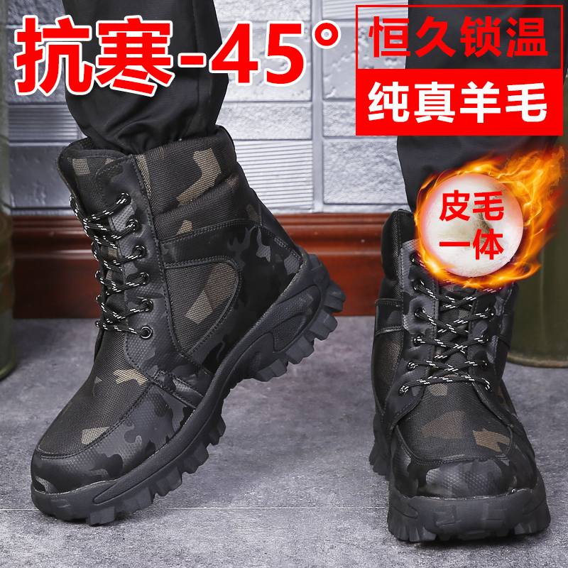 Winter outdoor anti-chill boots Men's snow boots wool boots waterproof non-slip plus suede thickened warm camouflate cotton shoes-Taobao