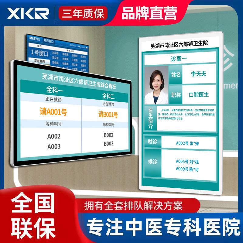 21.5寸医院分诊屏:智慧医疗的新宠,如何提升就医体验?-排队机/叫号器-淘宝好物网