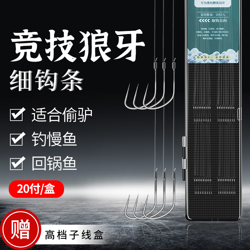 Wolves Toothfish Hook Competitive Subline Double Hook Finished Black Pit Flying Kowtow for improved fishing crucian hooks-Taobao