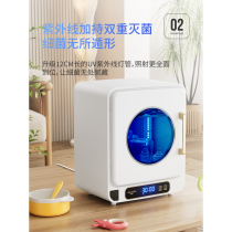 Special toy bottle UV dryer with drying function baby small disinfection cabinet two-in-one sterilizer