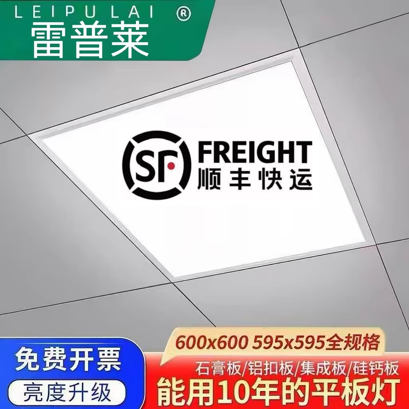 600X600 Aluminum Ceiling Panel Integrated Ceiling Light 595X595 Super Bright Led Flat Panel Light for Kitchen, Bathroom, Office