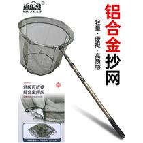 Fishing net aluminum alloy fishing net telescopic rod folding head net copying net fish copying net pocket fishing gear supplies