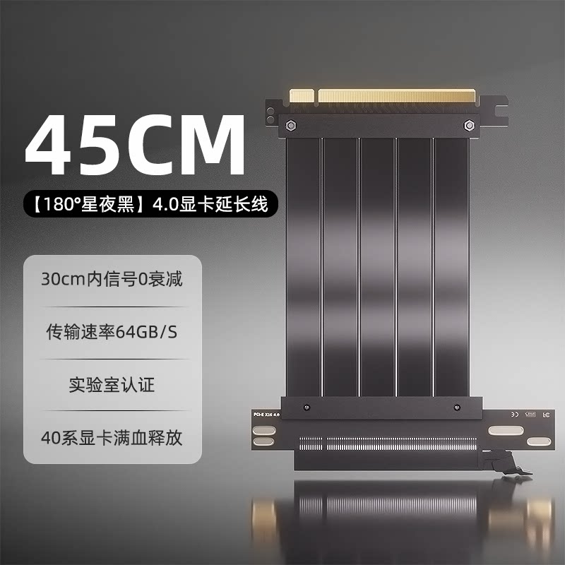 Кабель-райзер Youfan PCIe 4.0 черный, 180°, 45см