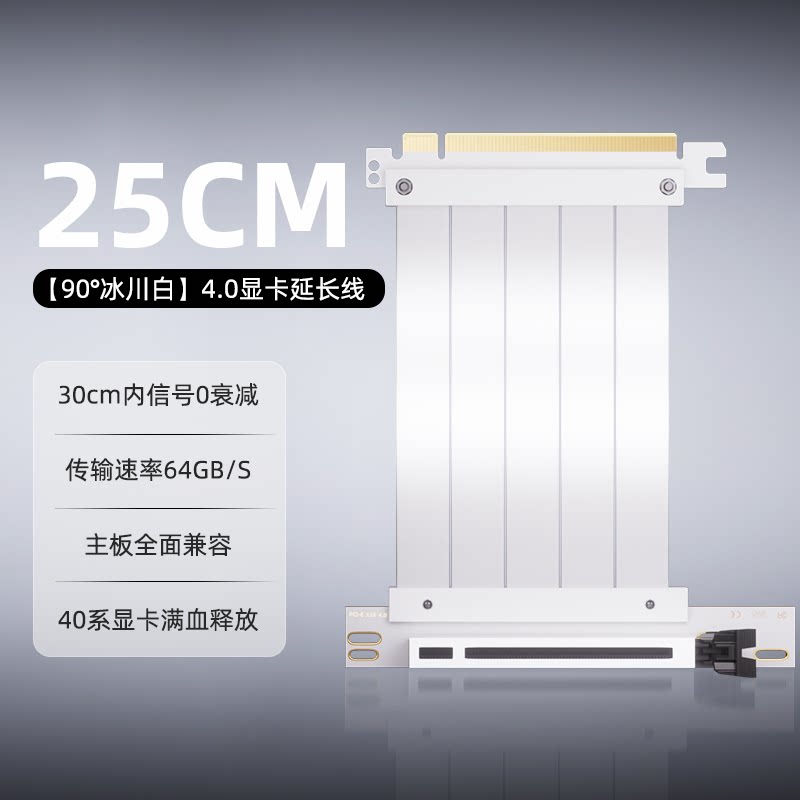 Кабель-райзер Youfan PCIe 4.0 белый, 90°, 25см