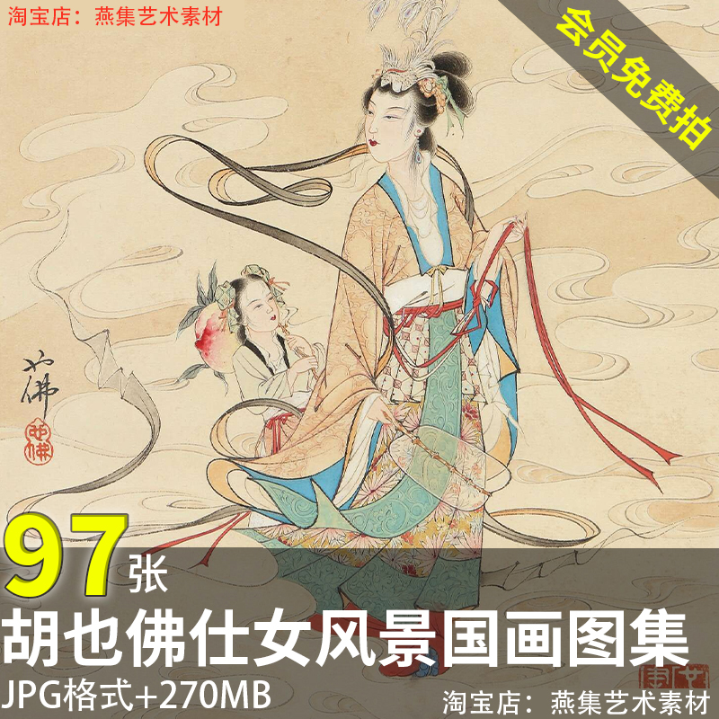 中国古美術・仕女図三尺画芯・純手描き・工筆・彩色画・仇英印款・書道・宣紙・带水印 中国古美術・仕女図三尺画芯・純手描き・工筆・彩色画・仇英印款