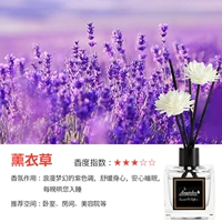 【1 бутылка】 Лаванда